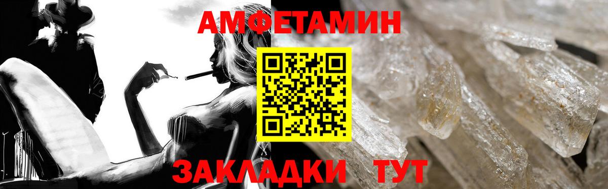 Амфетамин 97% Обь