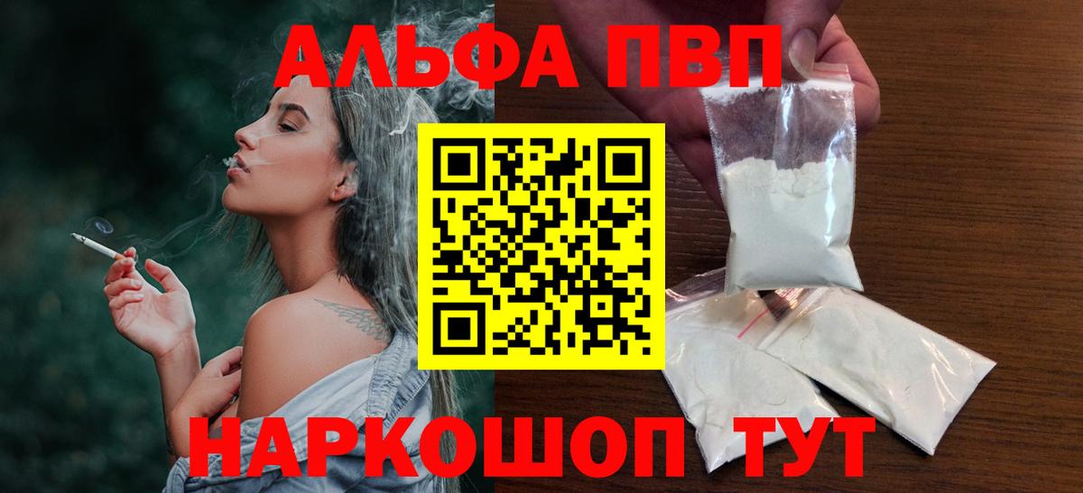 Alpha-PVP мука  Вход с VPN  Обь  A-PVP кристаллы 