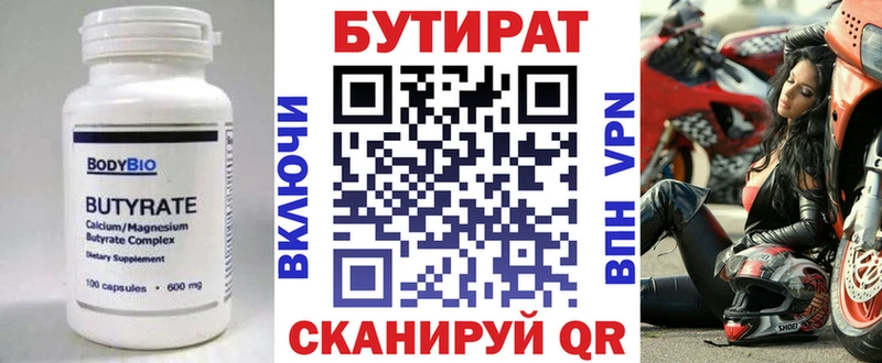 Бутират оксибутират Обь