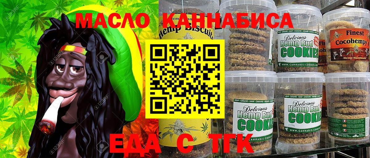 Обь  Еда ТГК конопля  Вход с VPN 