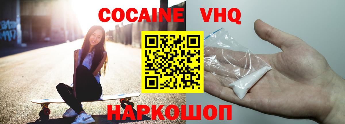 Обь  Cocaine 97%  Cocaine 97%  Вход с VPN 