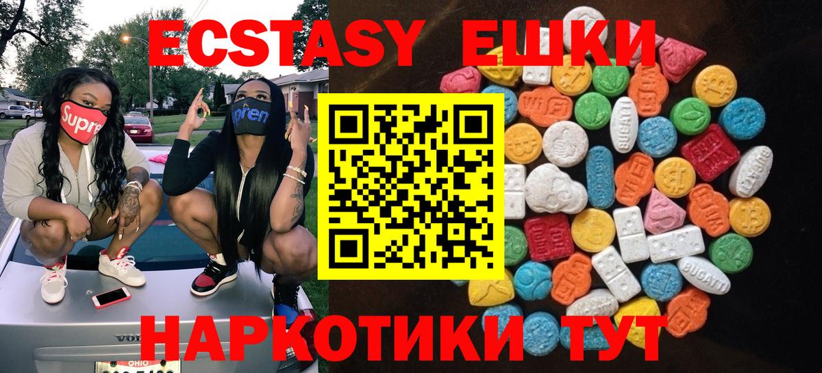Обь  Ecstasy TESLA  ЭКСТАЗИ  ЭКСТАЗИ круглые  Вход с VPN 