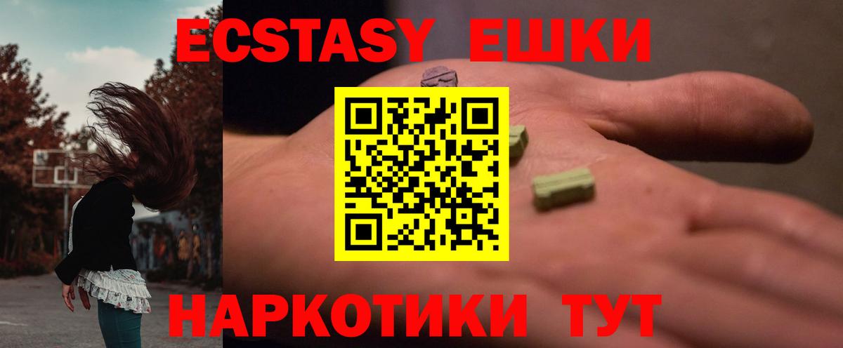 Ecstasy таблы Обь