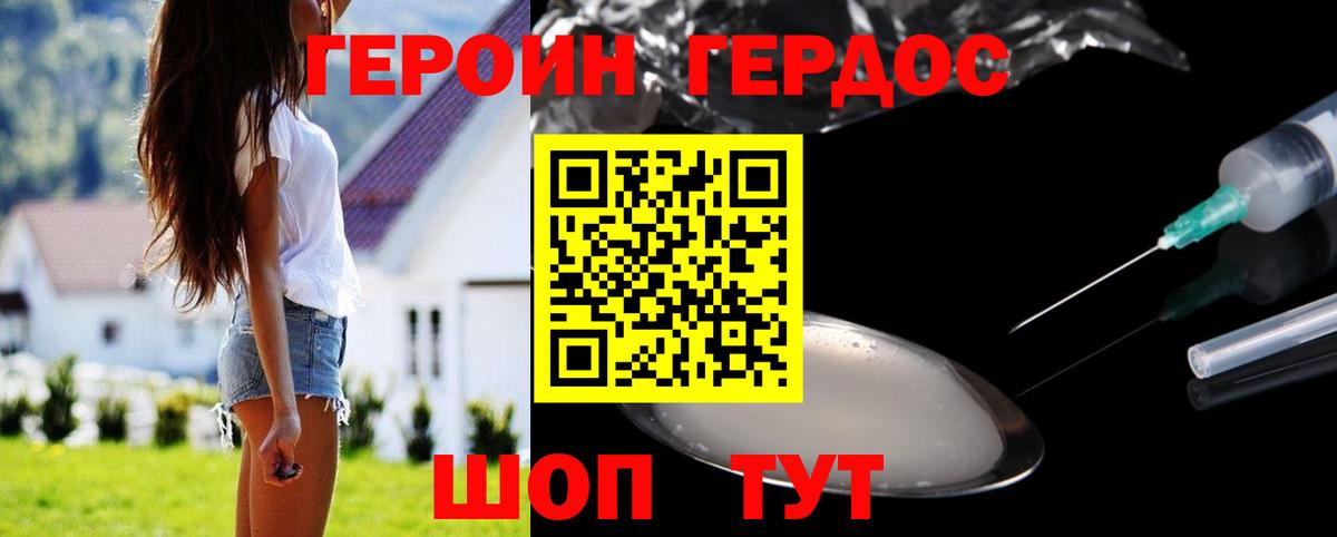 Обь  Героин афганец  Вход с VPN 