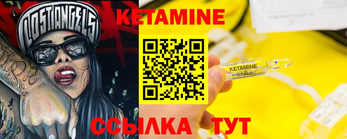 Кетамин ketamine  Вход с VPN  Кетамин ketamine  Обь 