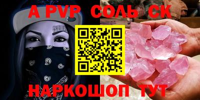 соль ск Новозыбков