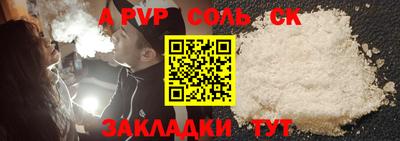 соль ск Новозыбков