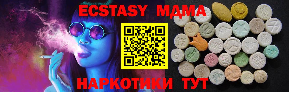 Обь  MDMA  МДМА crystal  Вход с VPN  MDMA VHQ 