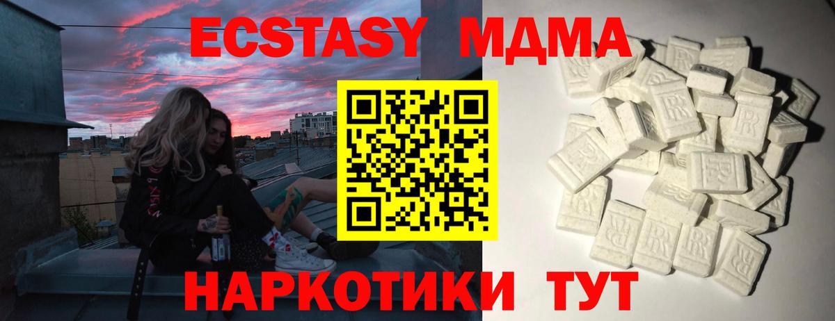 МДМА молли Обь