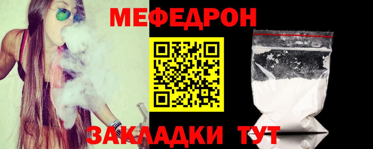 купить   Мефедрон  Обь  МЕФ кристаллы  Вход с VPN  МЯУ-МЯУ mephedrone 