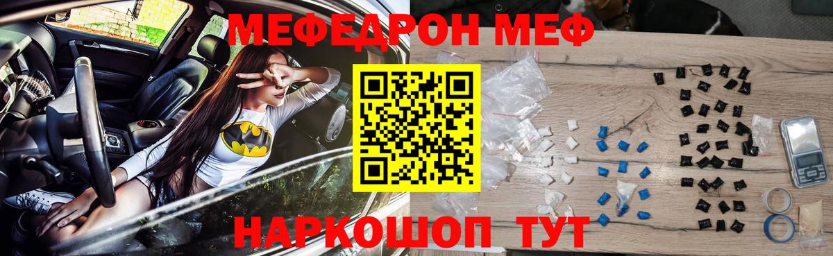 Мефедрон мука Обь