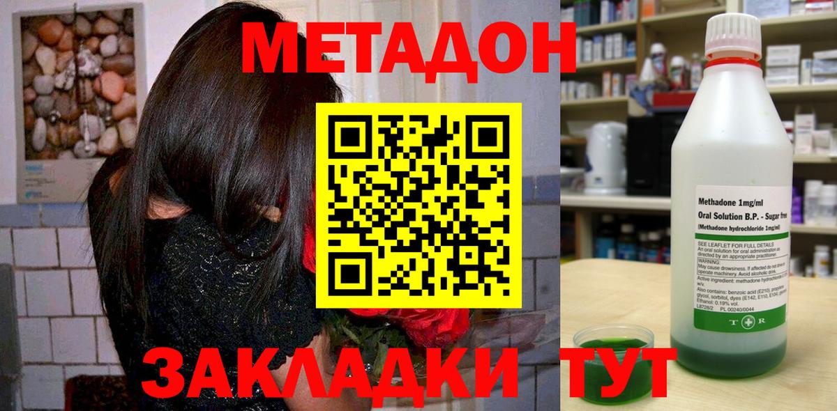 Метадон мёд  Вход с VPN  МЕТАДОН белоснежный  Обь 