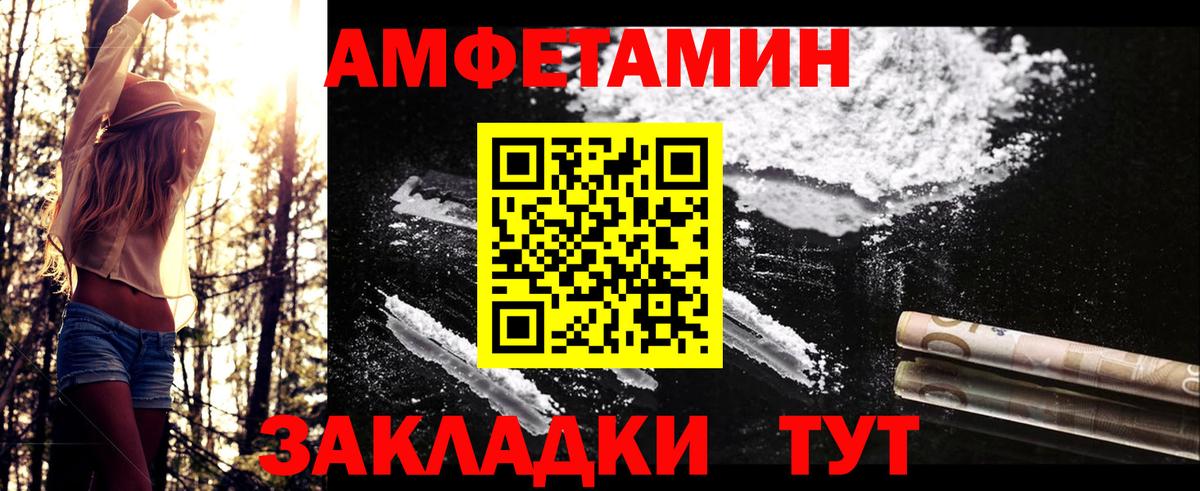 Первитин мет Обь