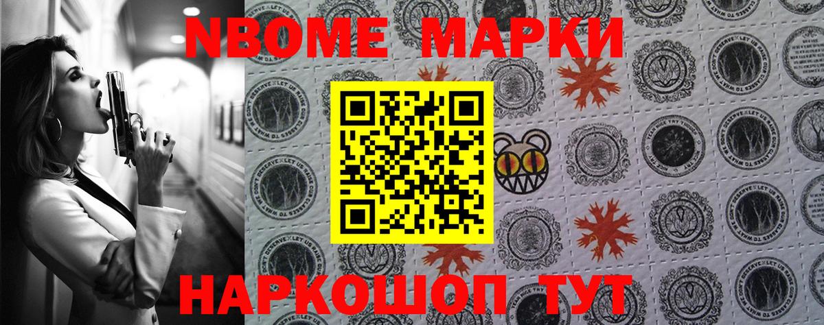Обь  Марки 25I-NBOMe 1500мкг  Марки 25I-NBOMe 1500мкг  Вход с VPN 