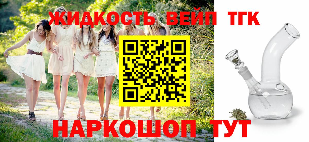 Дистиллят ТГК THC oil  Вход с VPN  где можно купить   Обь  ТГК Wax 